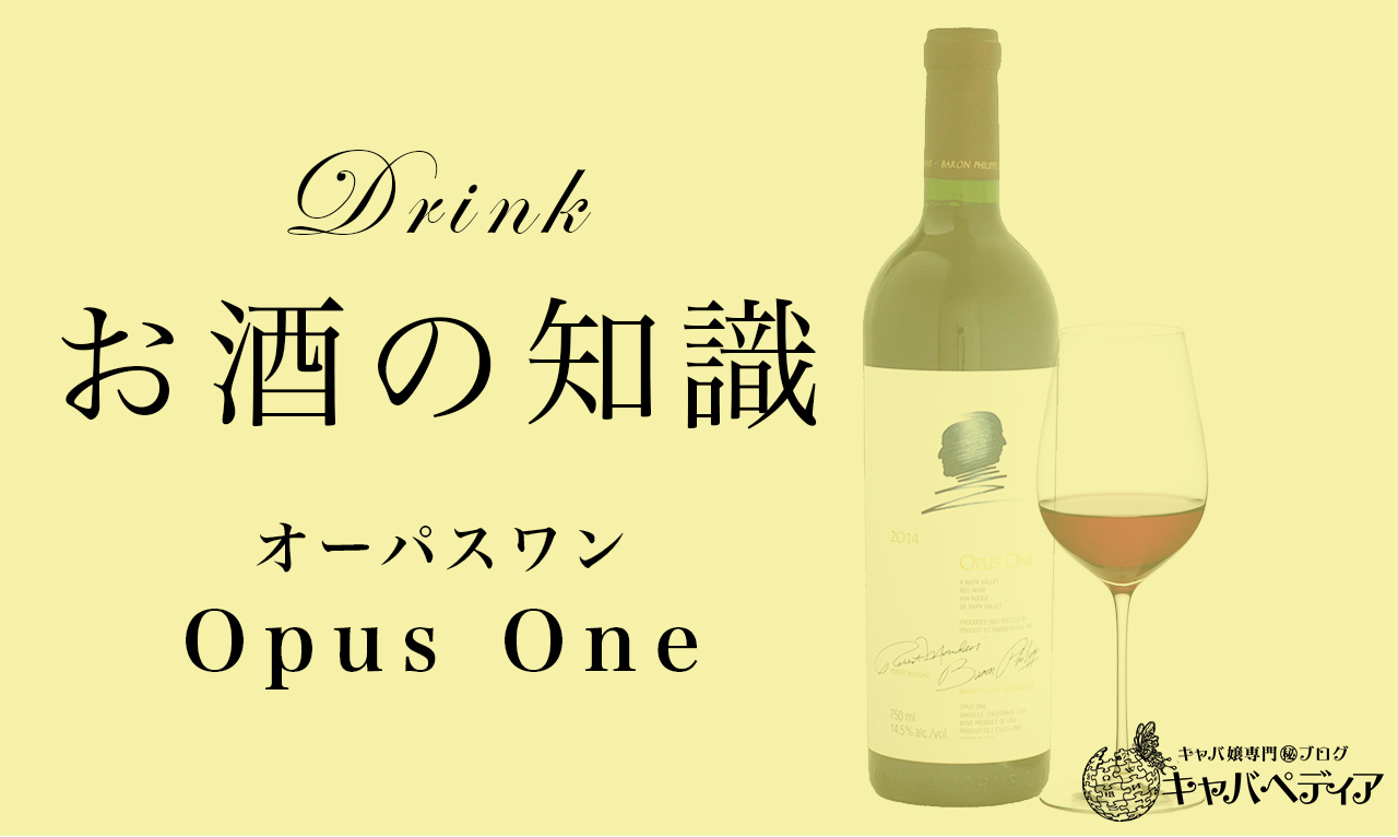 Opus One 2014年 750ml 赤ワイン(ワケありです)（オーパスワン(OPUS  